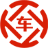 万全昇腾云汽车抵押贷款公司 