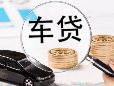 万全车辆抵押贷款什么情况会被认定为是违规?